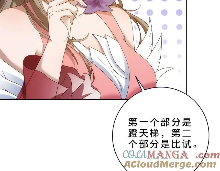 第399话 千级天梯63