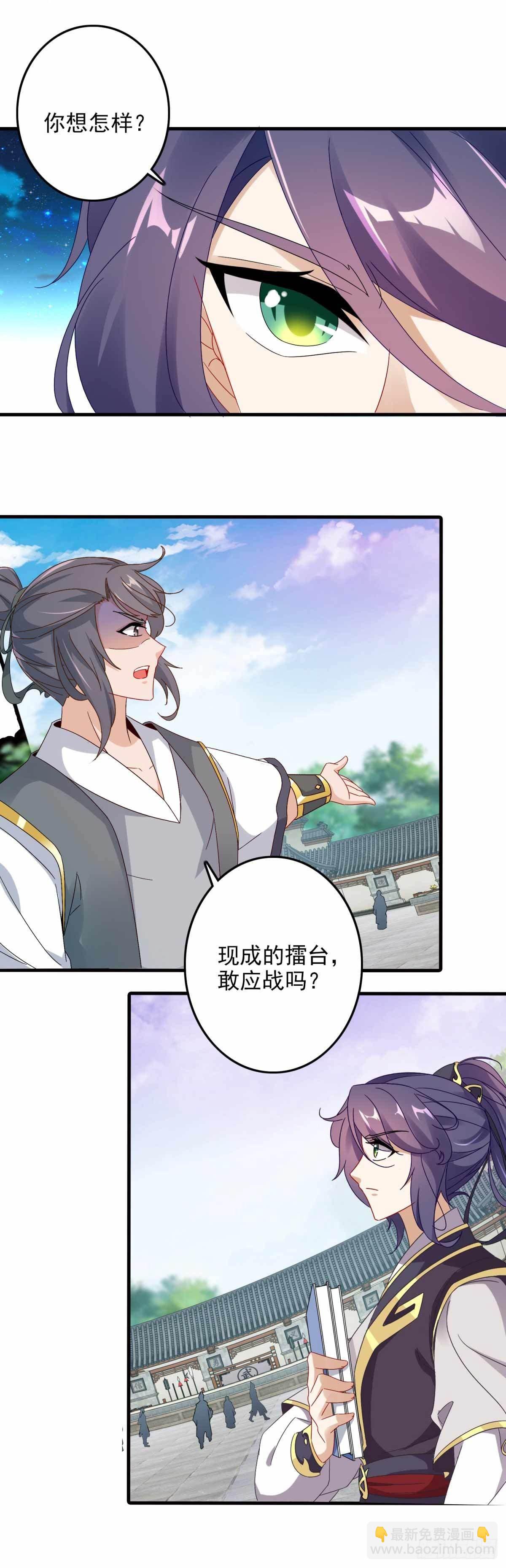 第13话 残缺的风雷拳22