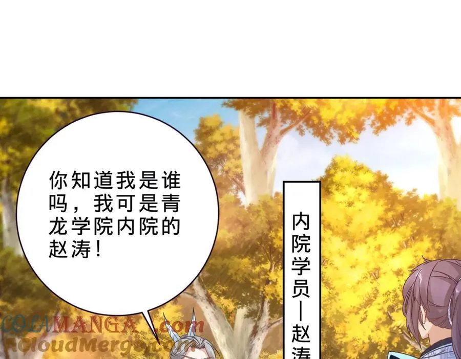 第410话 猛虎扑食3
