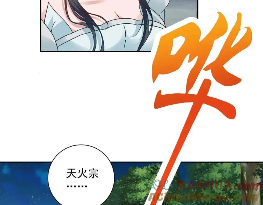 第372话 男友代餐54