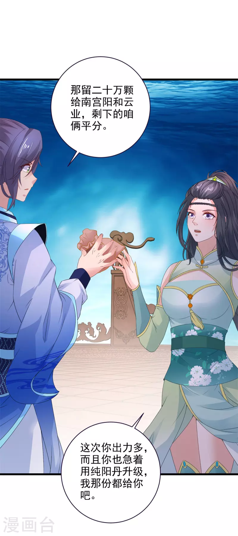 第234话 傀儡的限定范围28