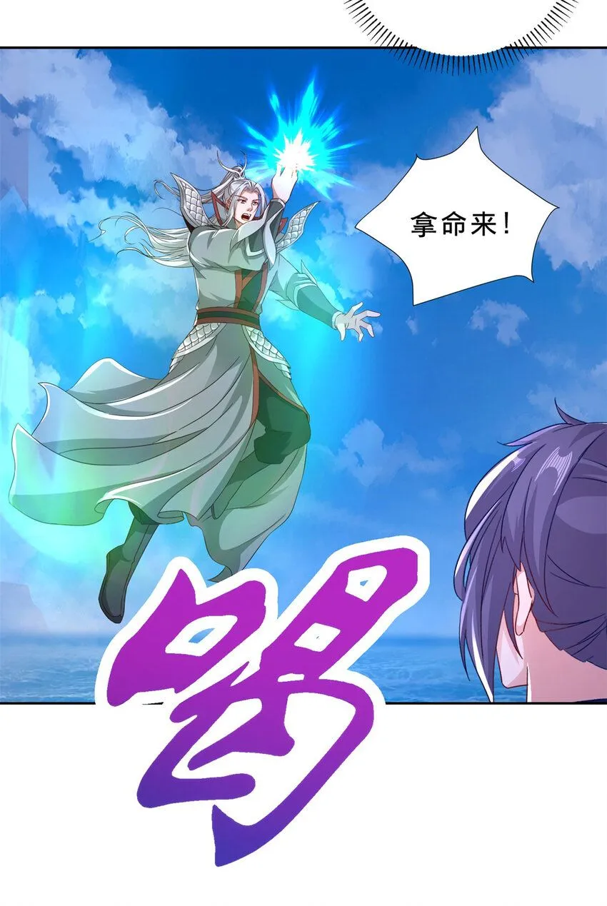 第331话 魔灵掌不敌肉身18