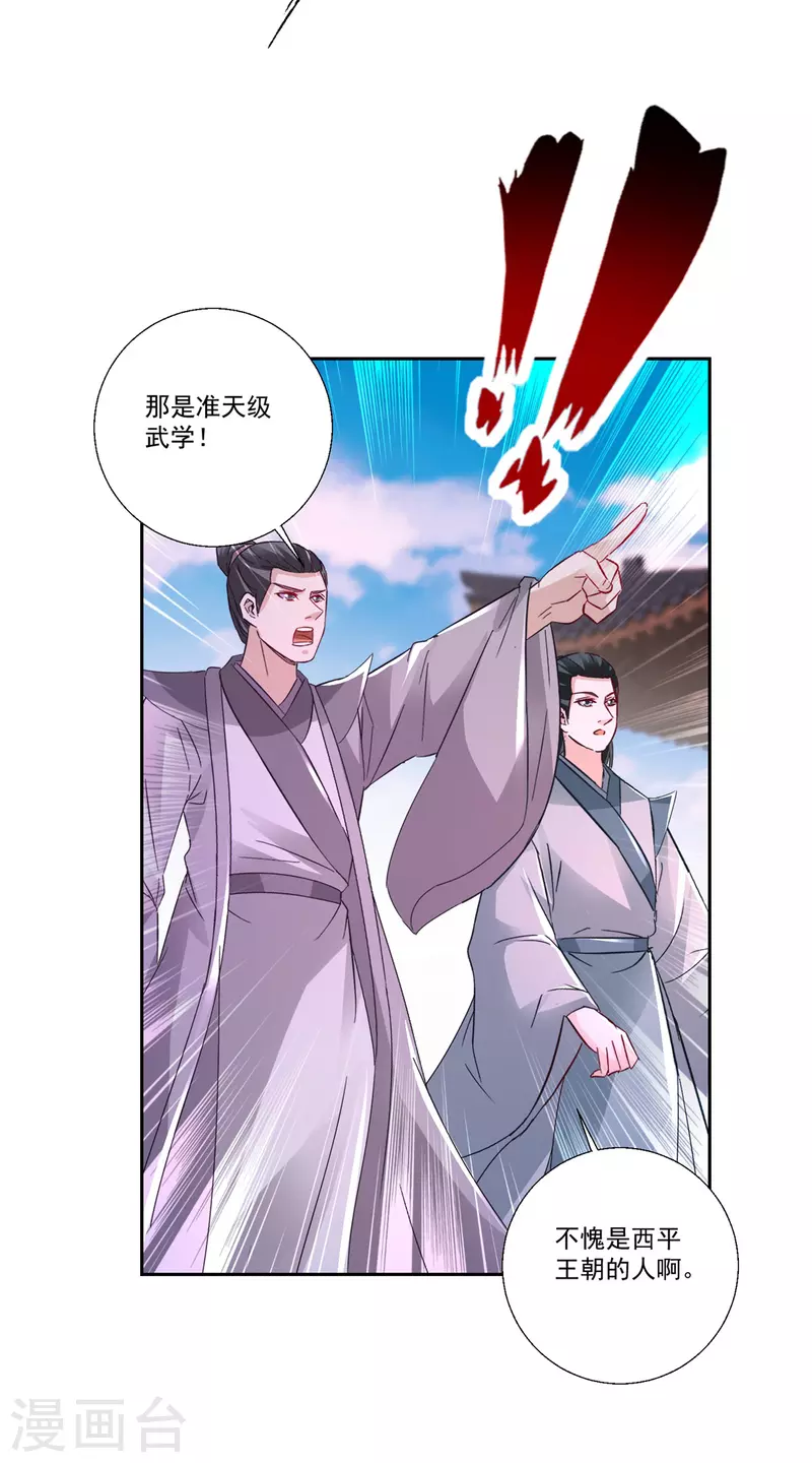 第215话血海皇拳23