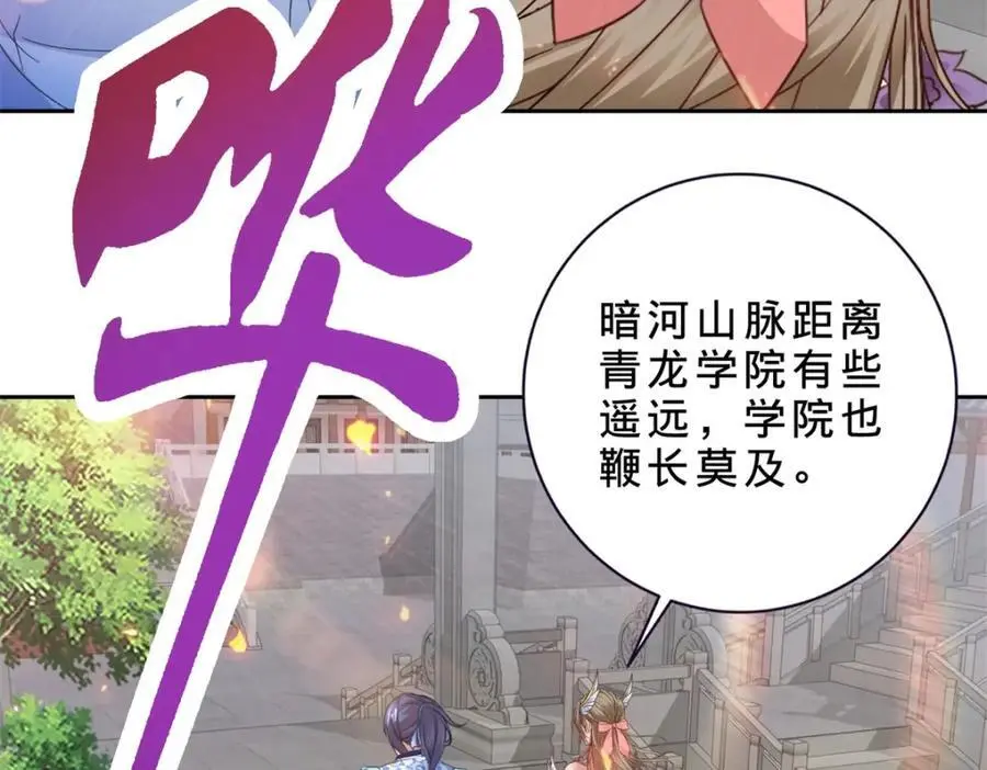 第367话 天降木船23