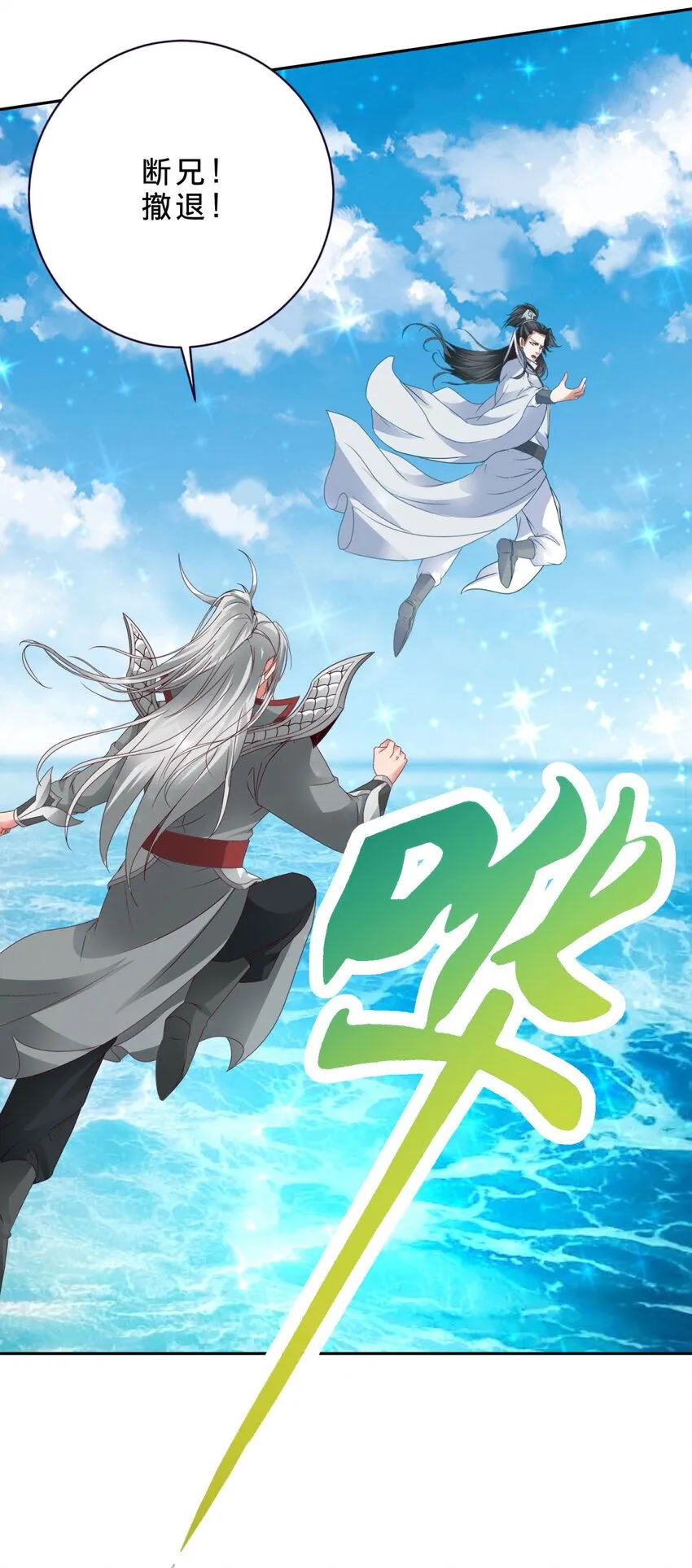 第331话 魔灵掌不敌肉身27