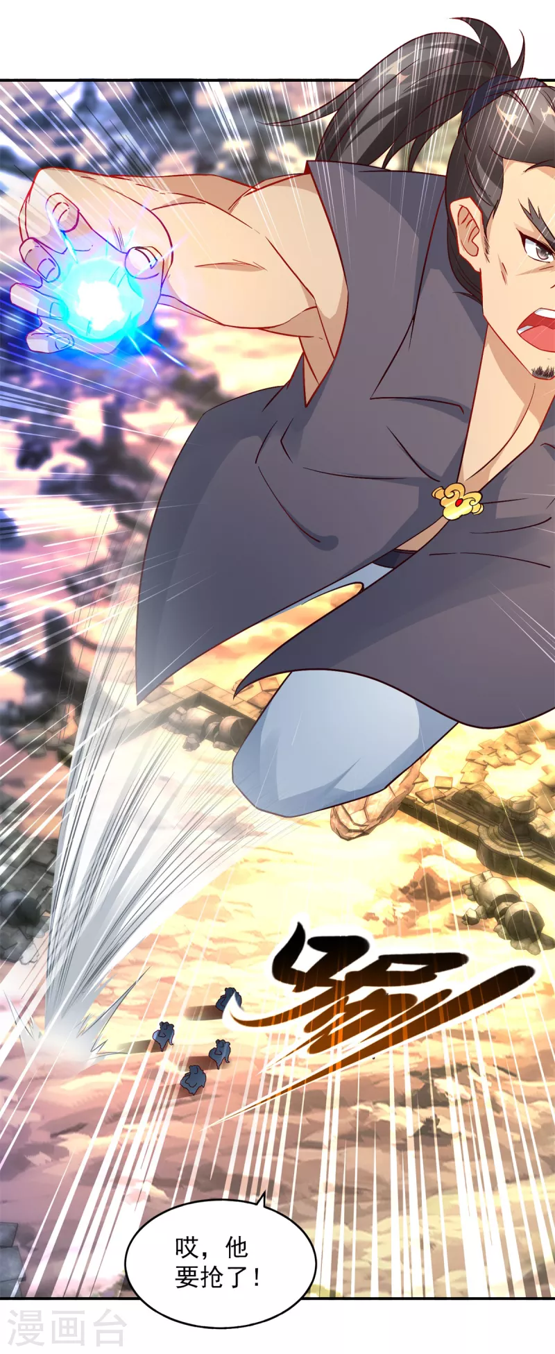 第96话火海上的灵宝22