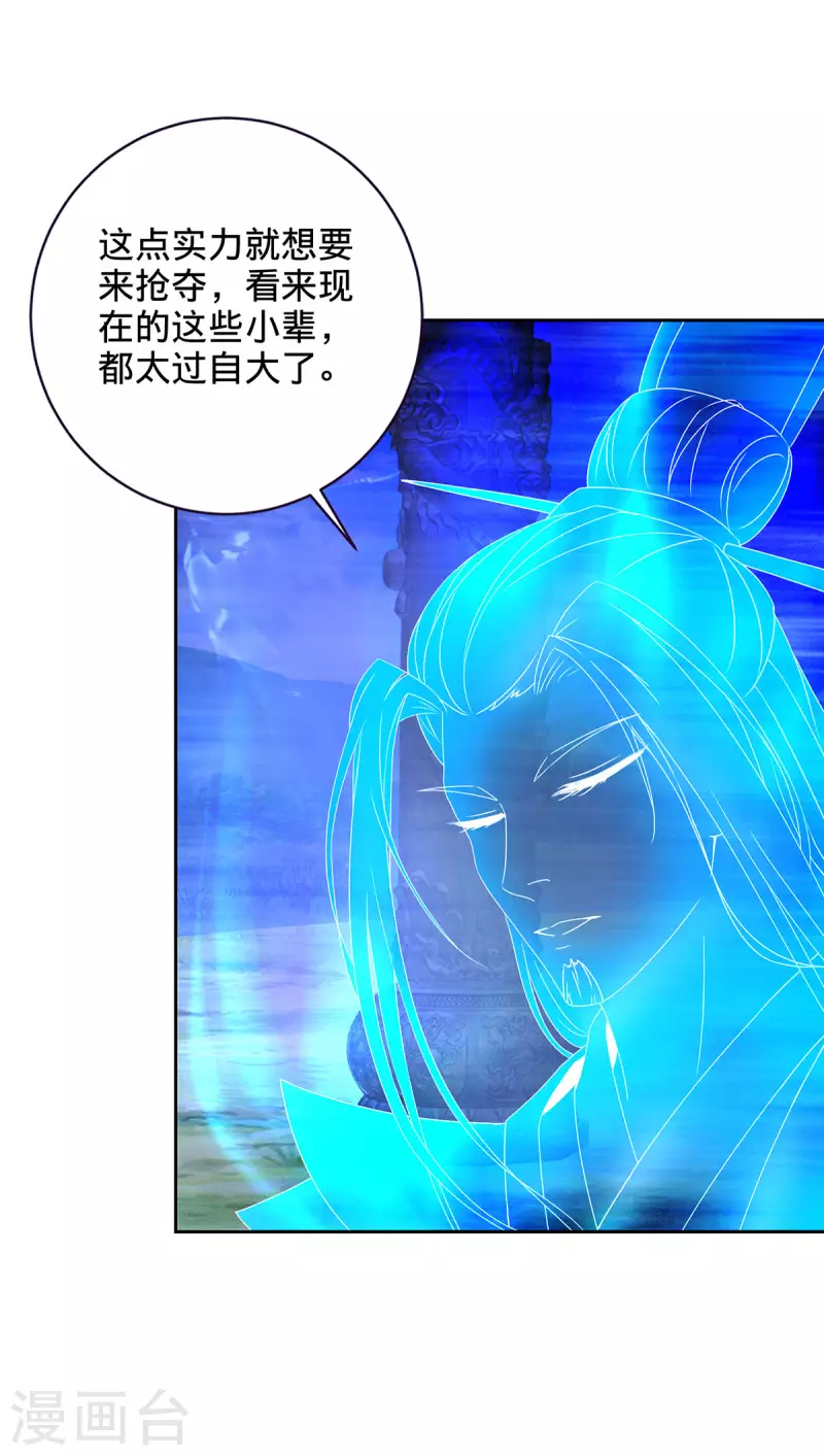 第249话 灵魂体男子25