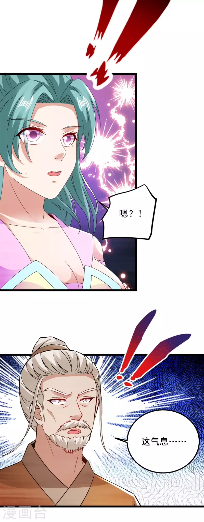 第166话神秘女人5