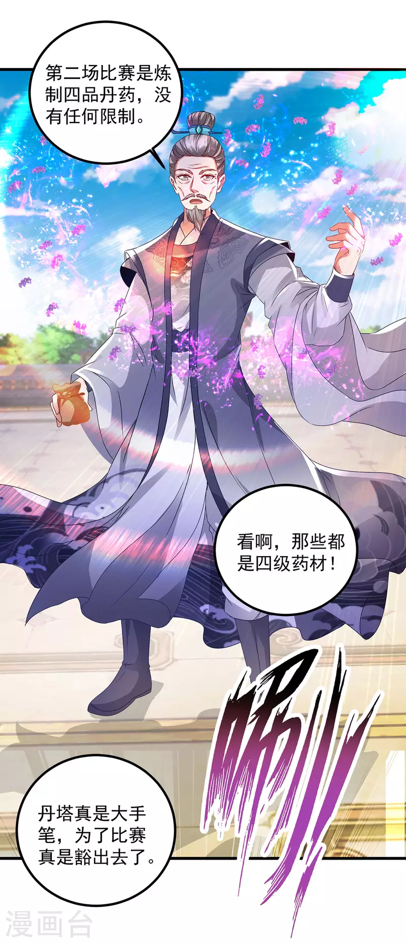 第182话连柳萱都失败的比赛10