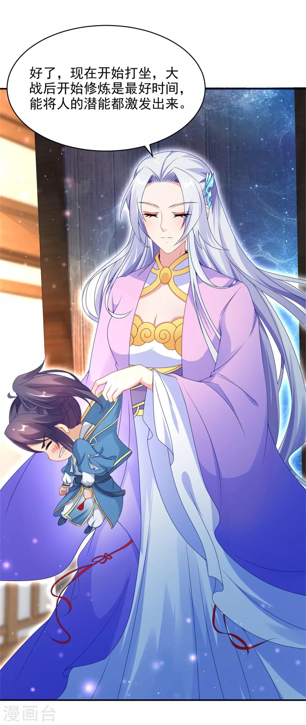 第55话宫千雪的特训15