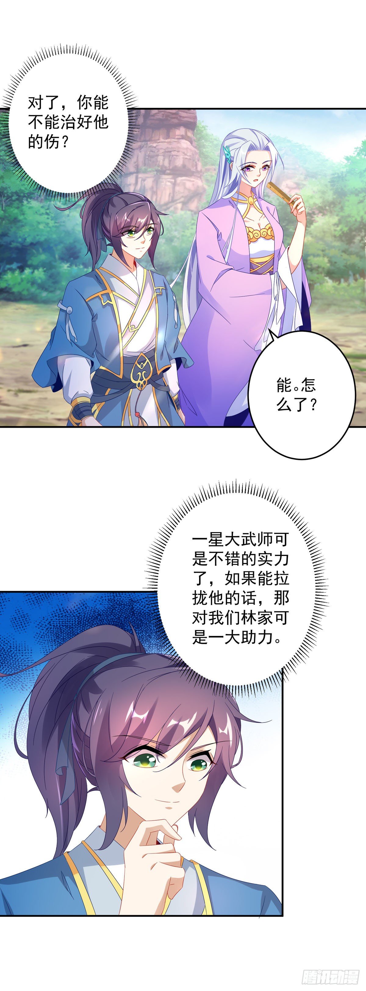 第31话 深藏不露的裁判18