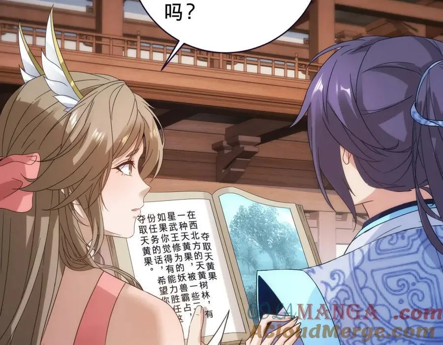 第407话 夺取天黄果30