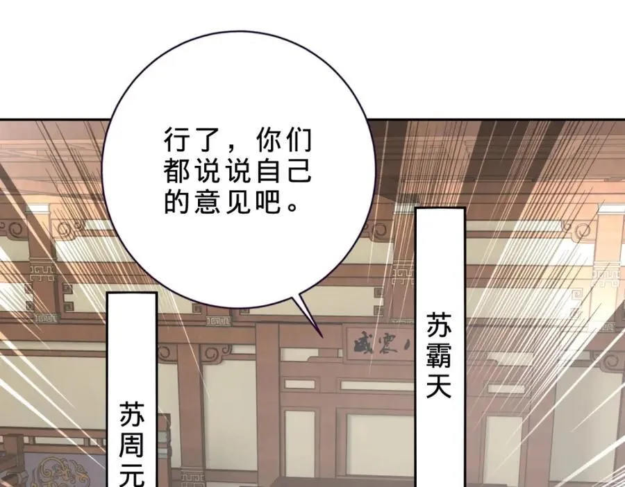 第383话 沛城之中40