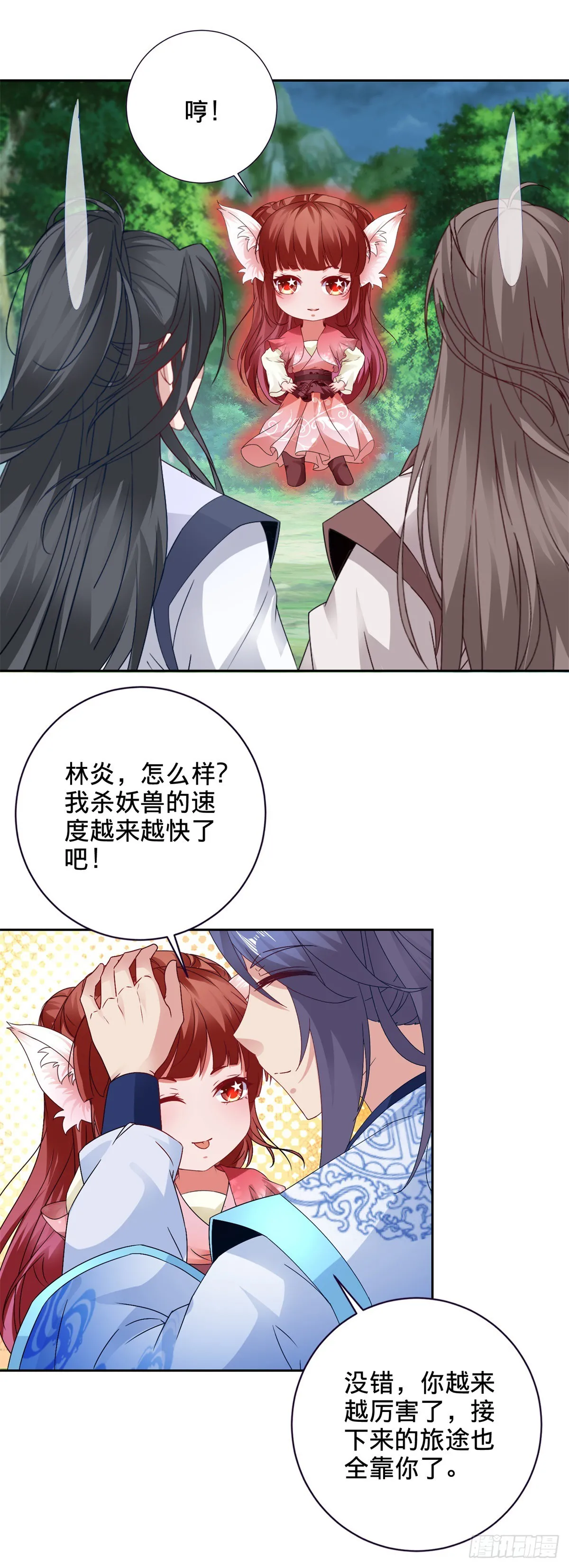 第271话 钥匙中的乾坤岁月20