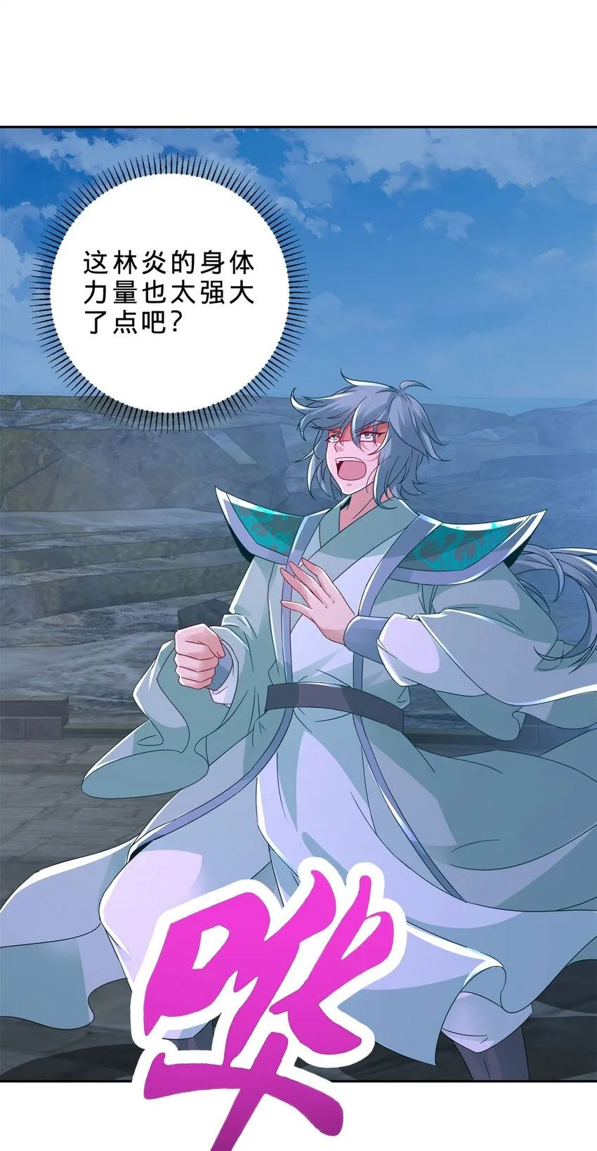 第336话 岳尊的威胁1