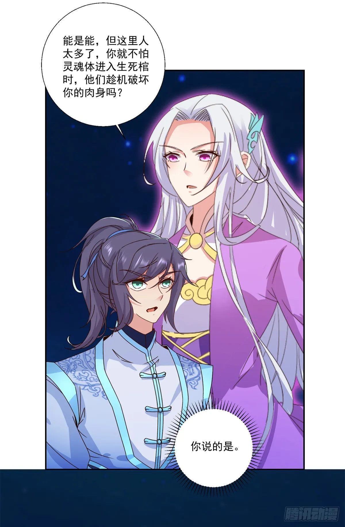 第281话 宫千雪无法现身13