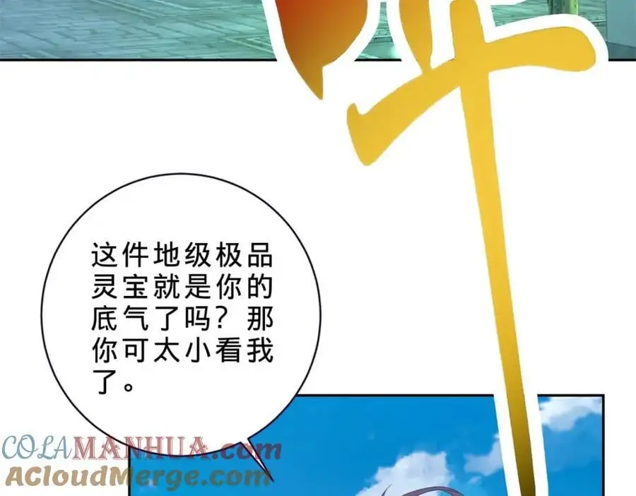 第359话 黑魔枪对金虎枪39