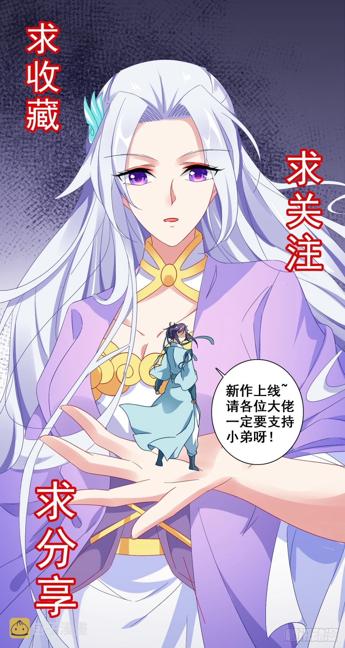 第9话 天阳体质24