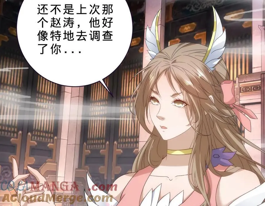 第413话 残缺的宝藏图66