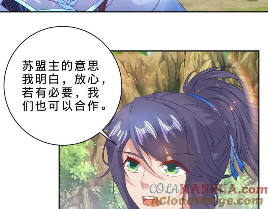 第365话 结盟与约战33