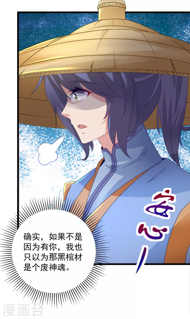 第151话另一个远古神魂14