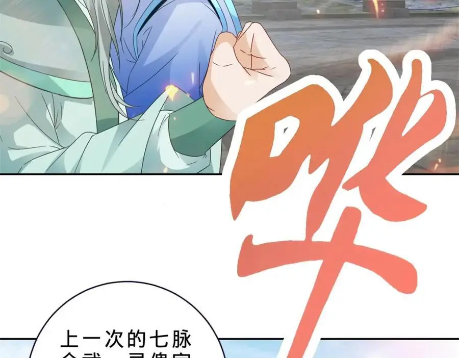 第349话 林炎喜报传大封7