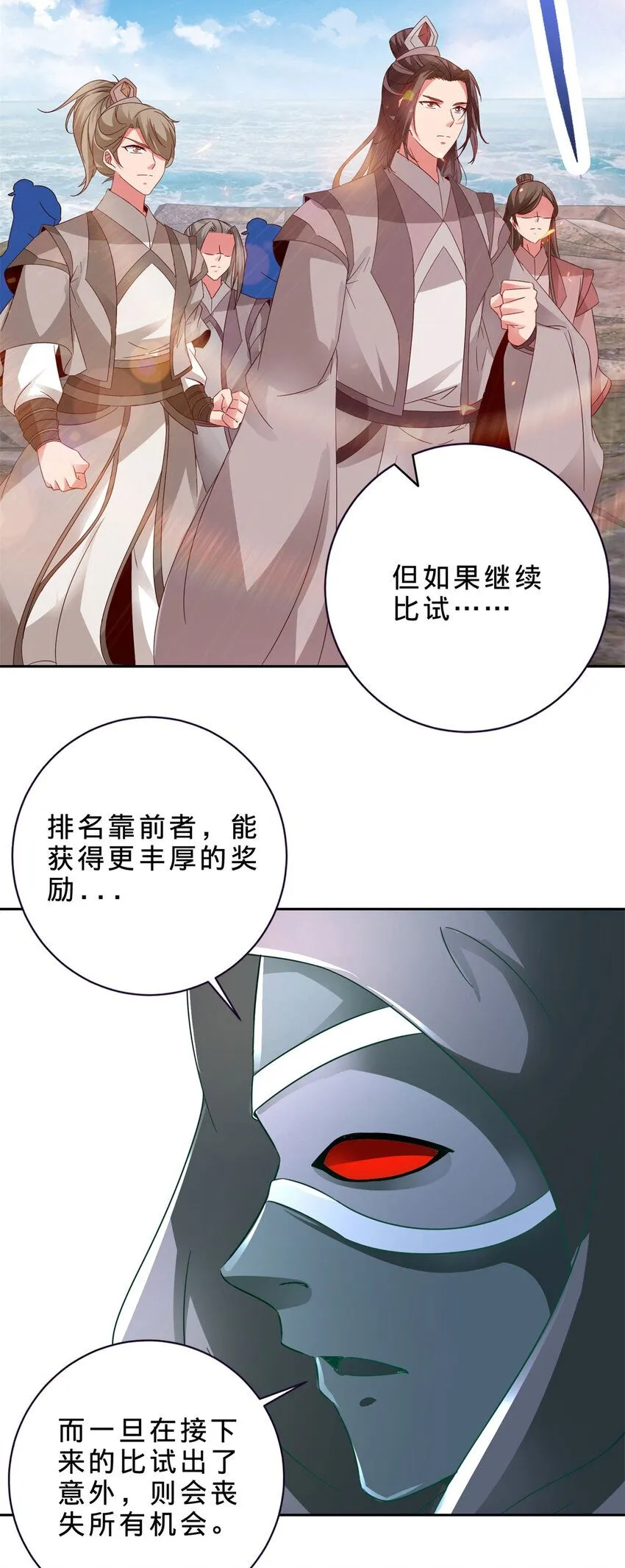 第333话 最终抉择12