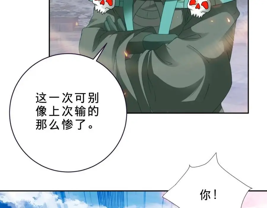 第348话 七脉会武71