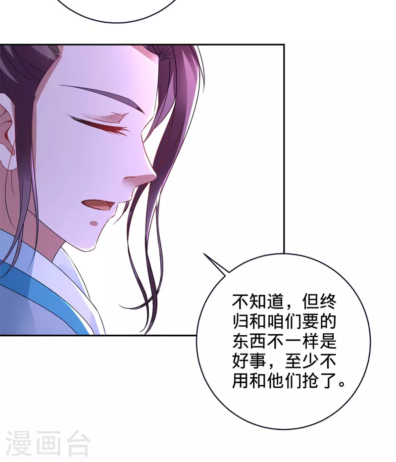 第259话 钥匙是什么21