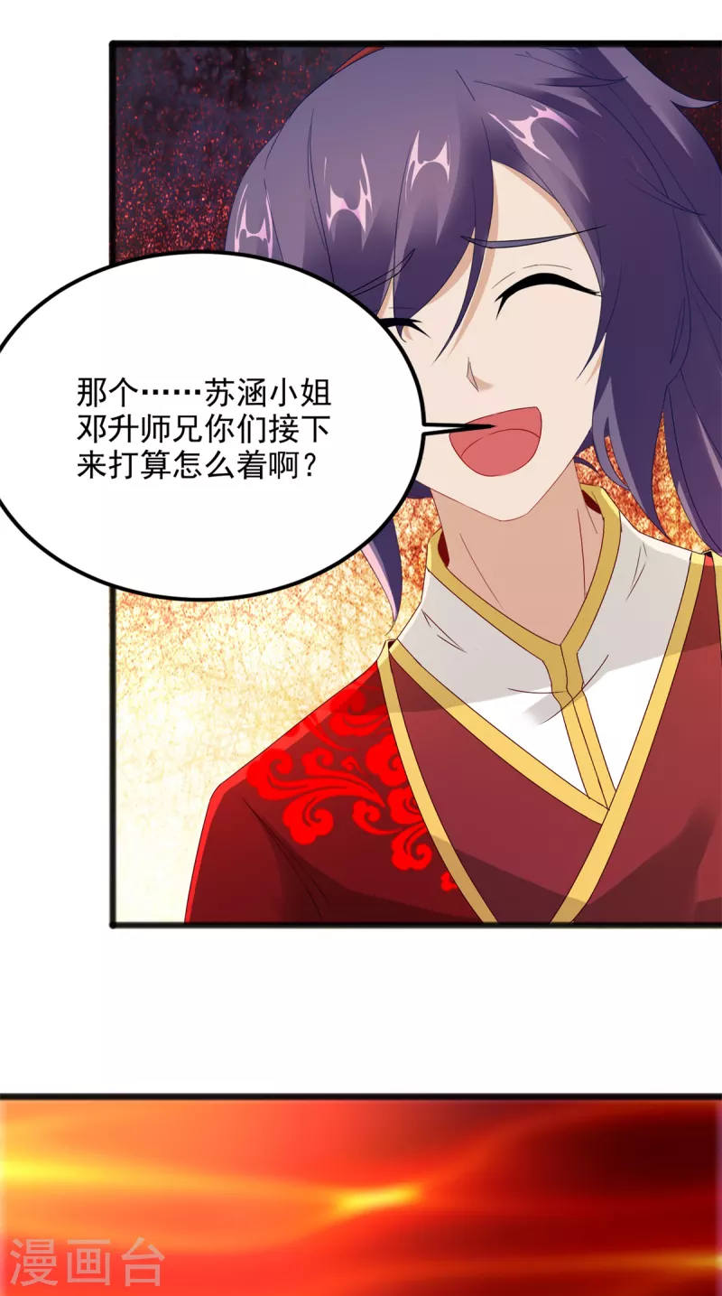 第103话地火捕获中14