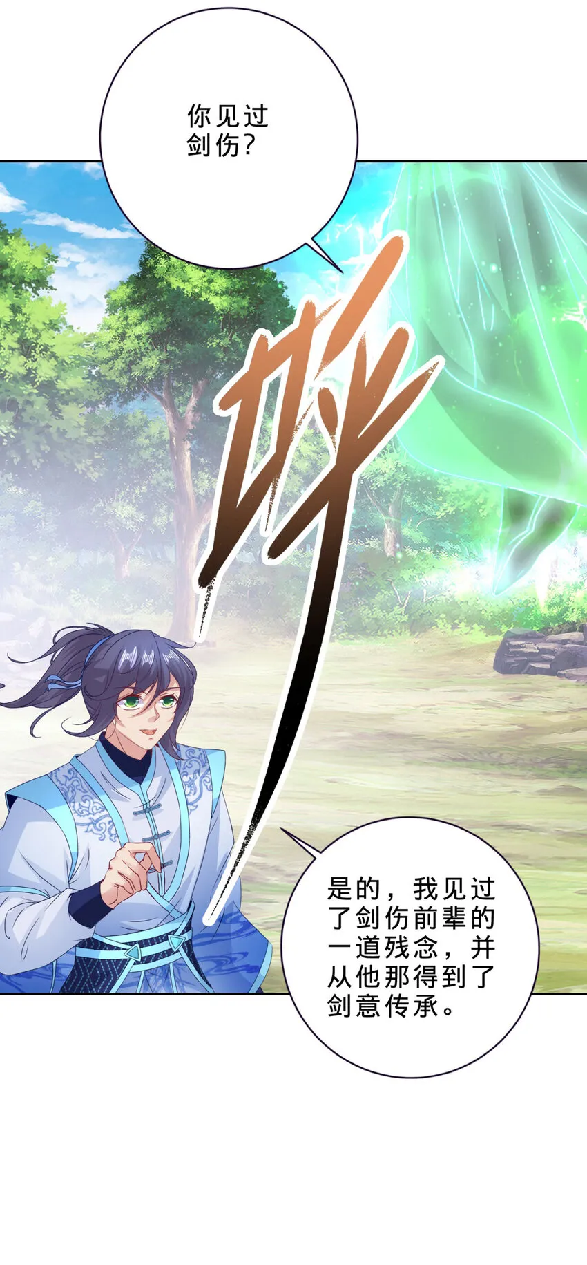 第315话 大陆之外的强敌9