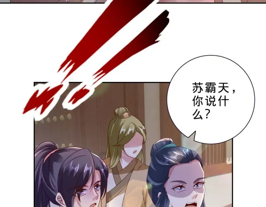 第387话 被冻结的青龙指17