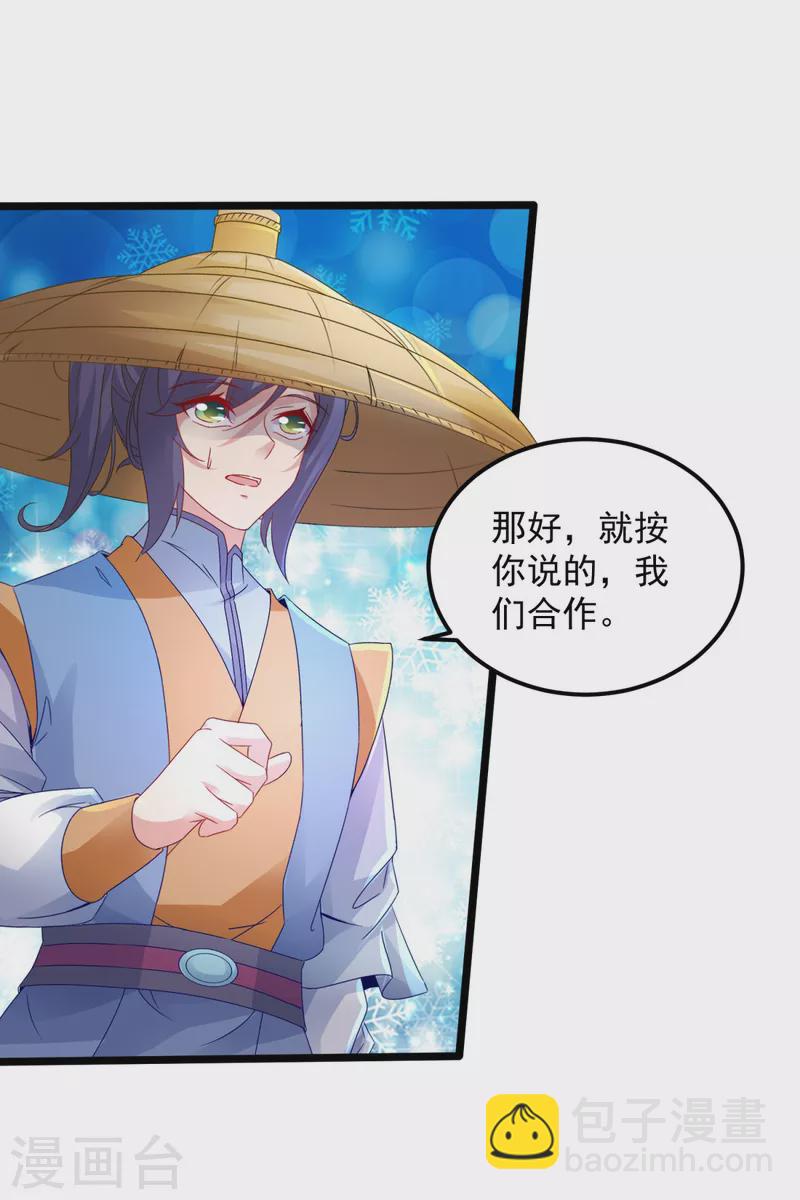 第151话另一个远古神魂7