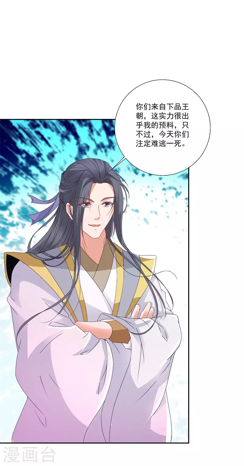 第214话兽潮退去22