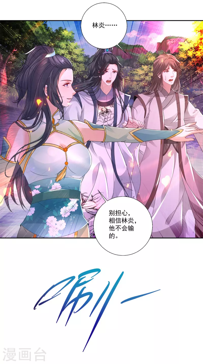 第237话 向王朝全军覆没15