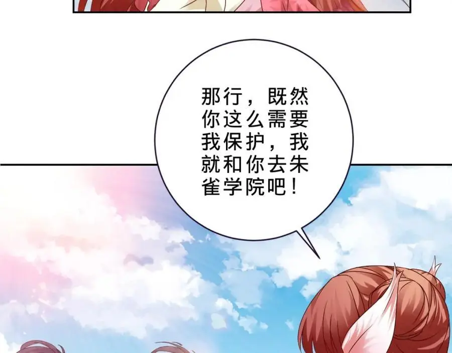 第348话 七脉会武32