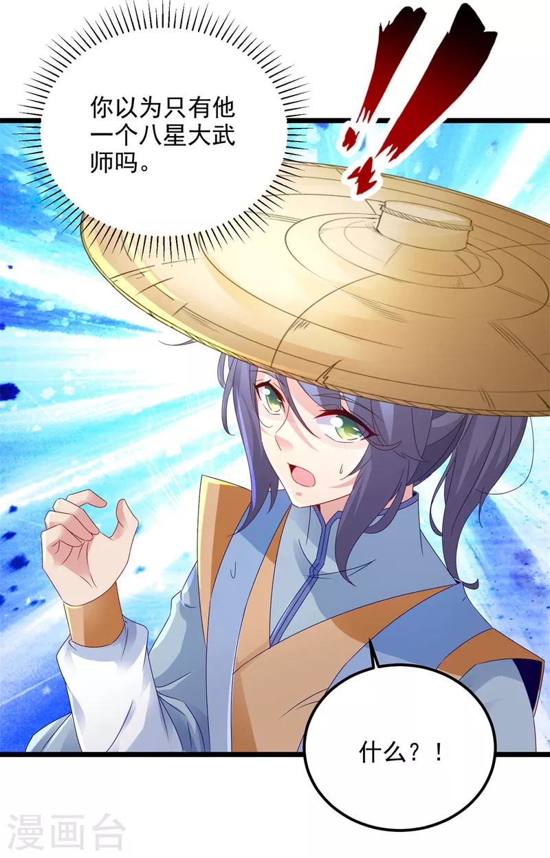 第150话我叫夜璃13