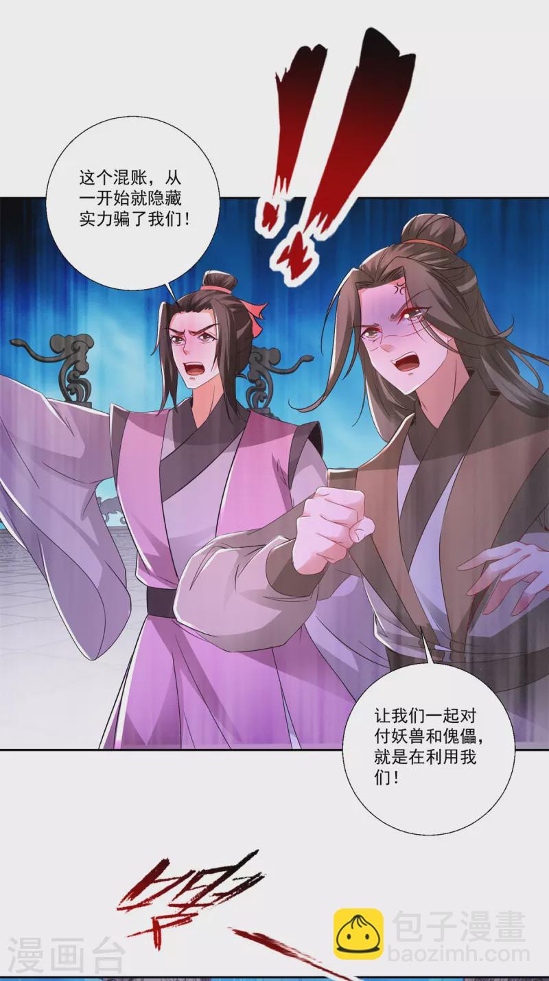 第230话联手提议22