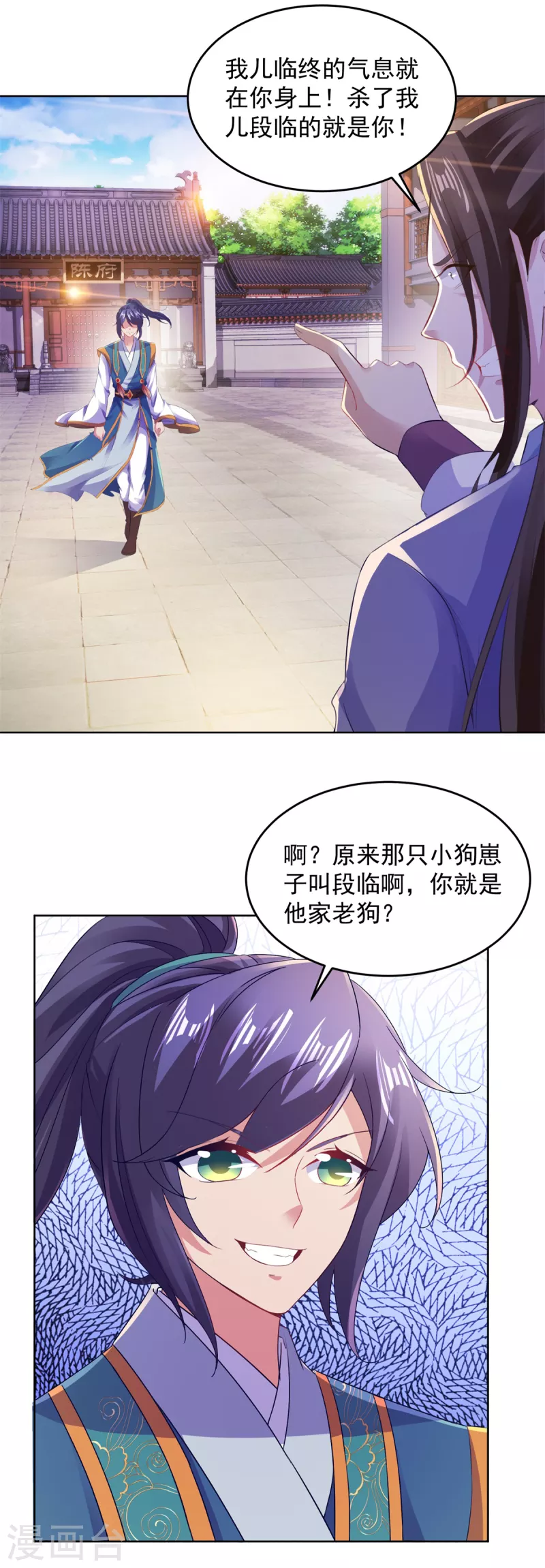 第124话飞星破和风刃法1