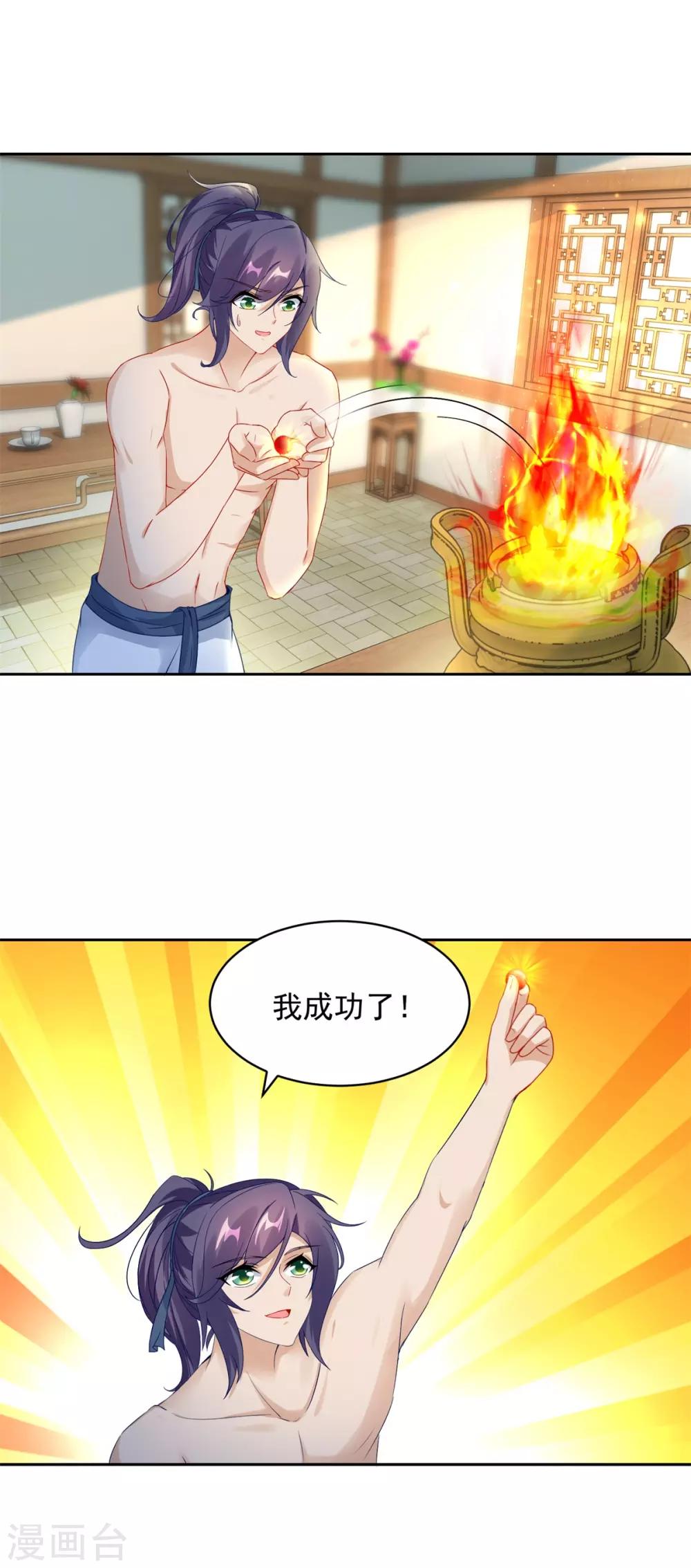 第60话第十五次的成功12