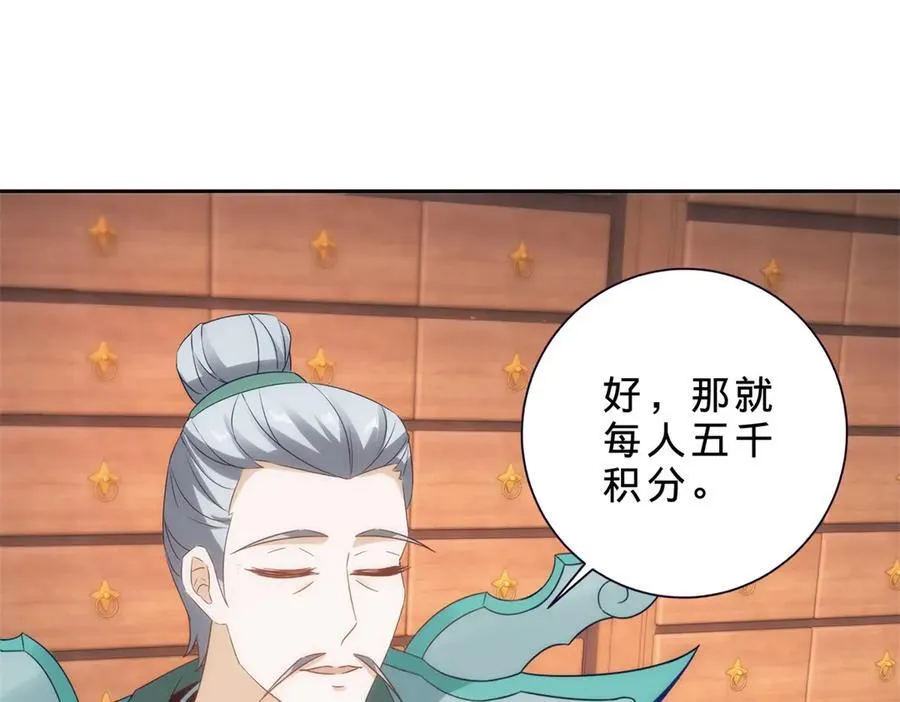 第413话 残缺的宝藏图11