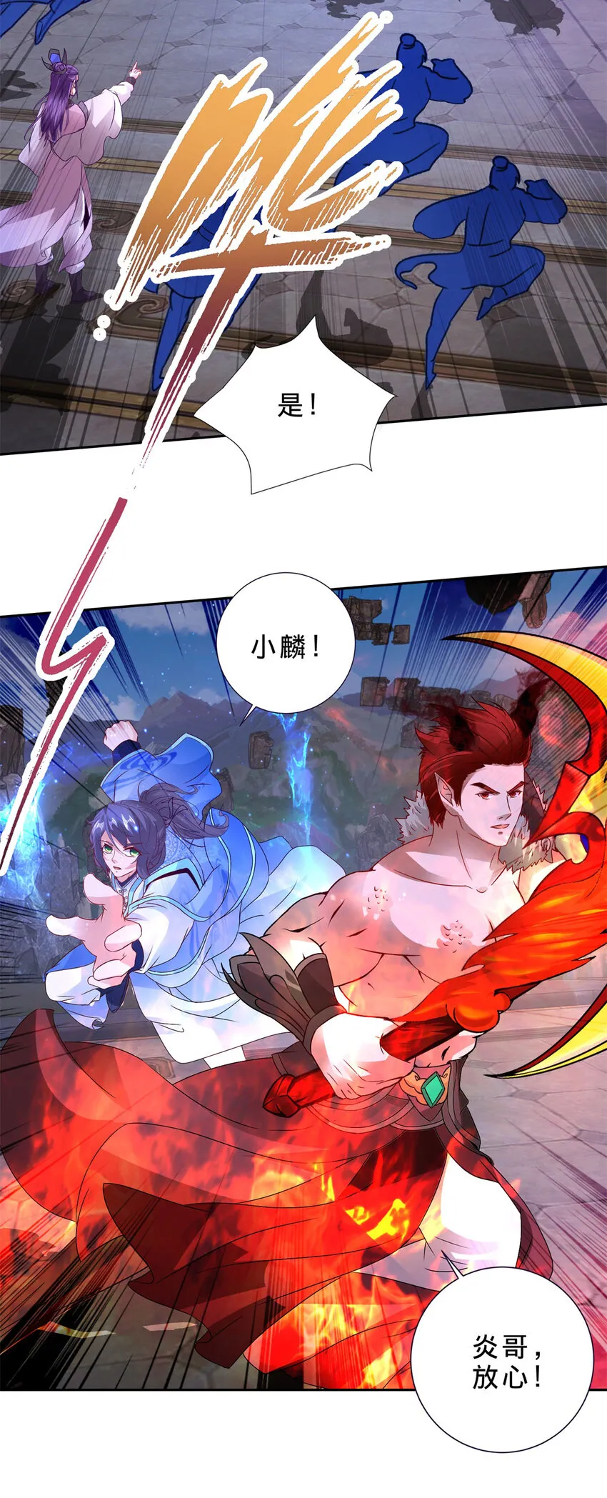 第303话 冲霄妖手17