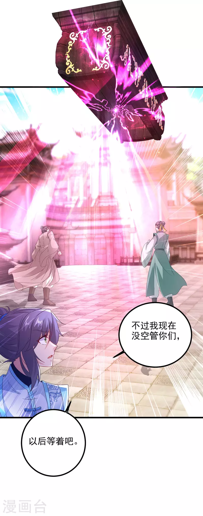第192话三年之约大仇得报18