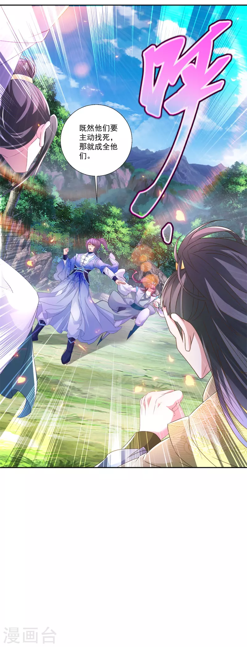 第260话 妖兽的想法你别猜24