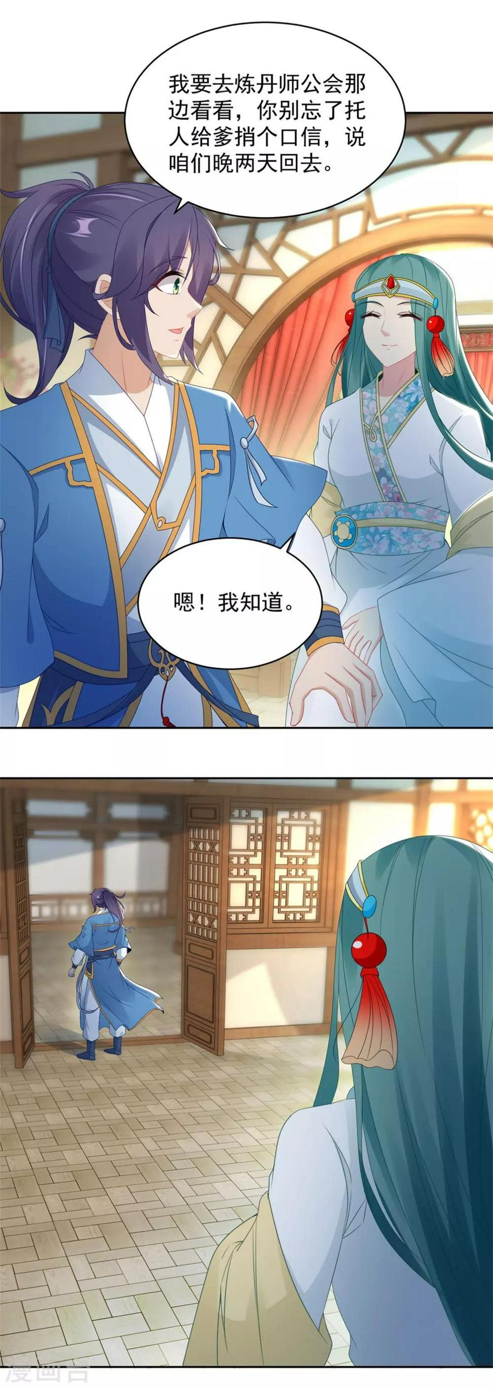 第56话等待拍卖会20