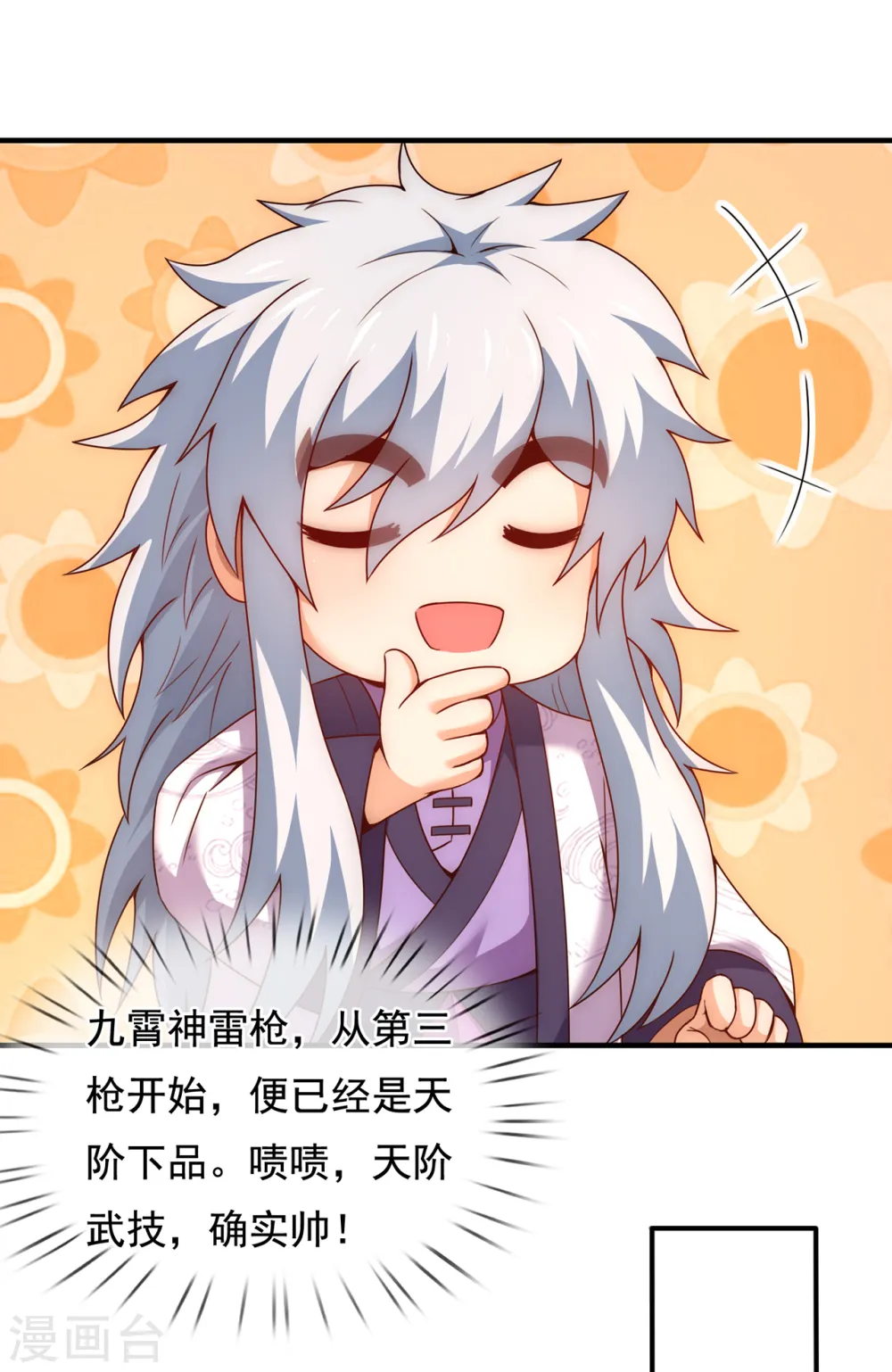 第79话 一招歼灭，神鬼莫敌41