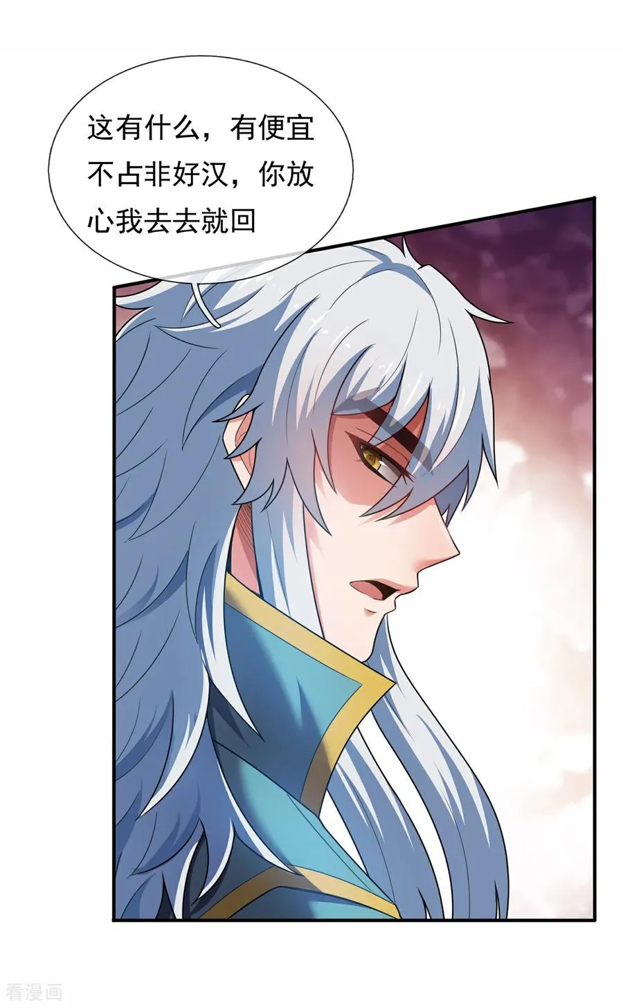 第145话 中计了！8