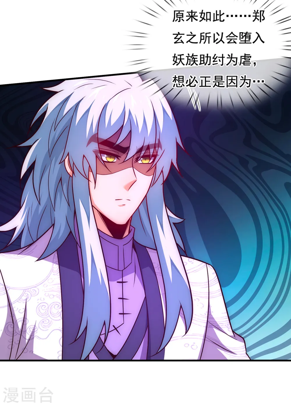 第77话 赤练红蝎，迷惑人心26