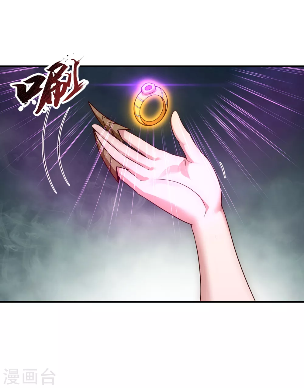 第23话 炼化丹药，修为突破9