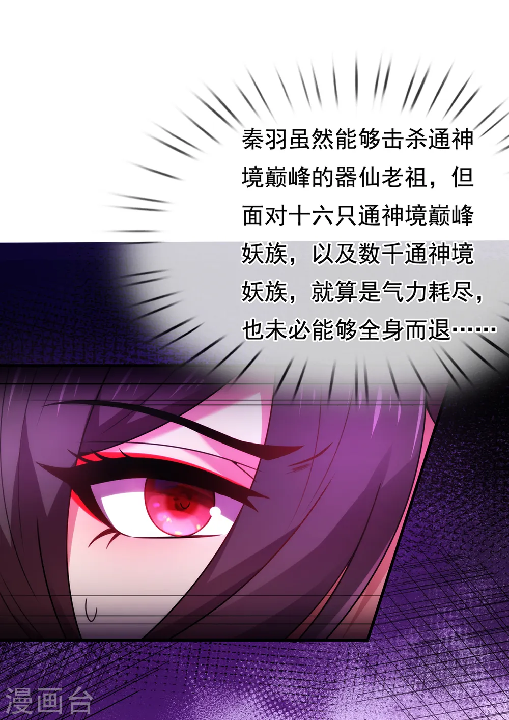第79话 一招歼灭，神鬼莫敌12